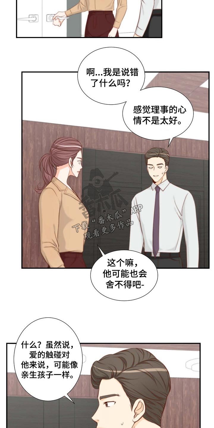 第84章：提议