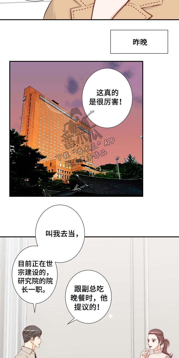第84章：提议