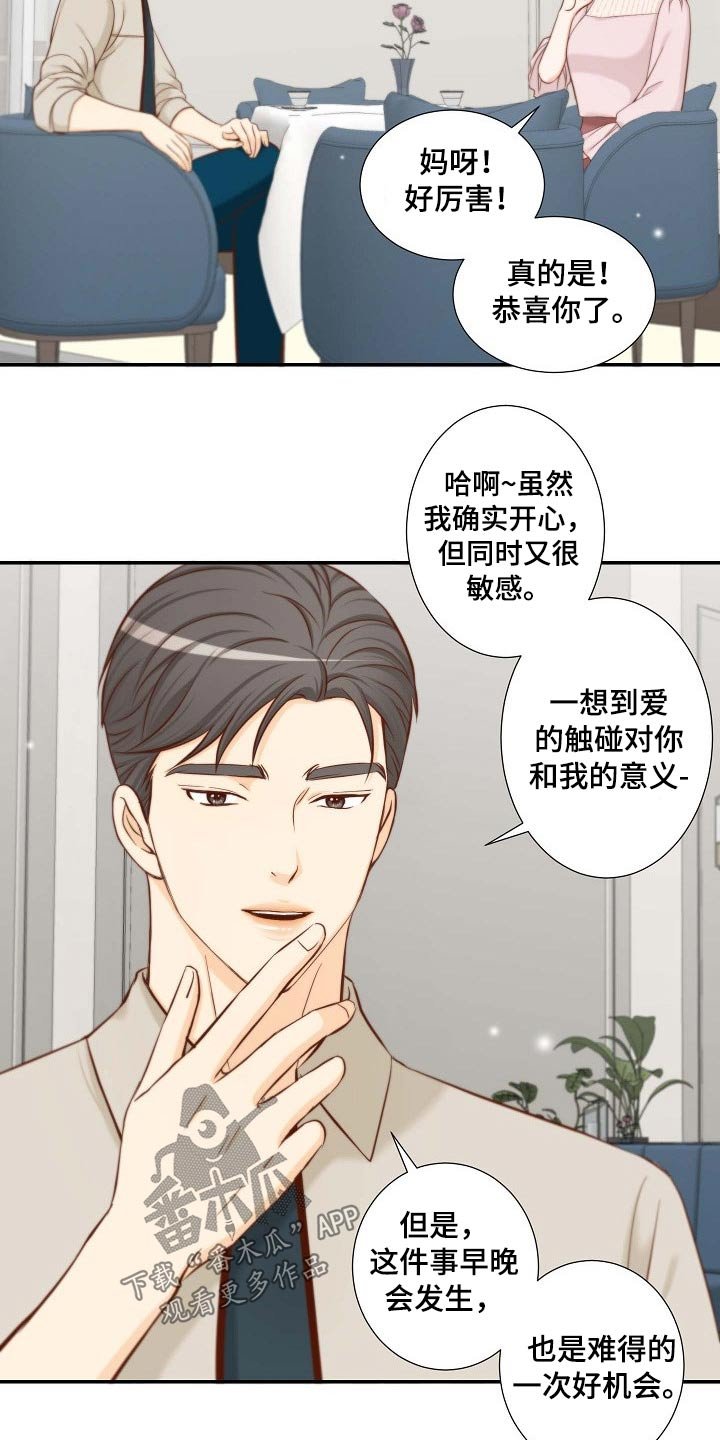 第84章：提议