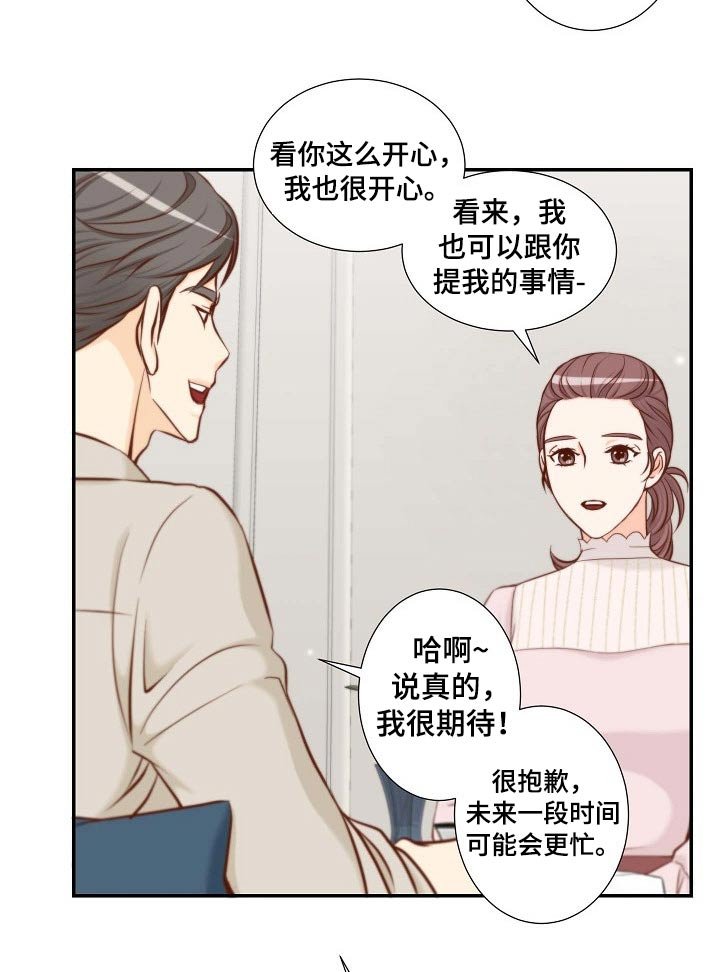 第84章：提议