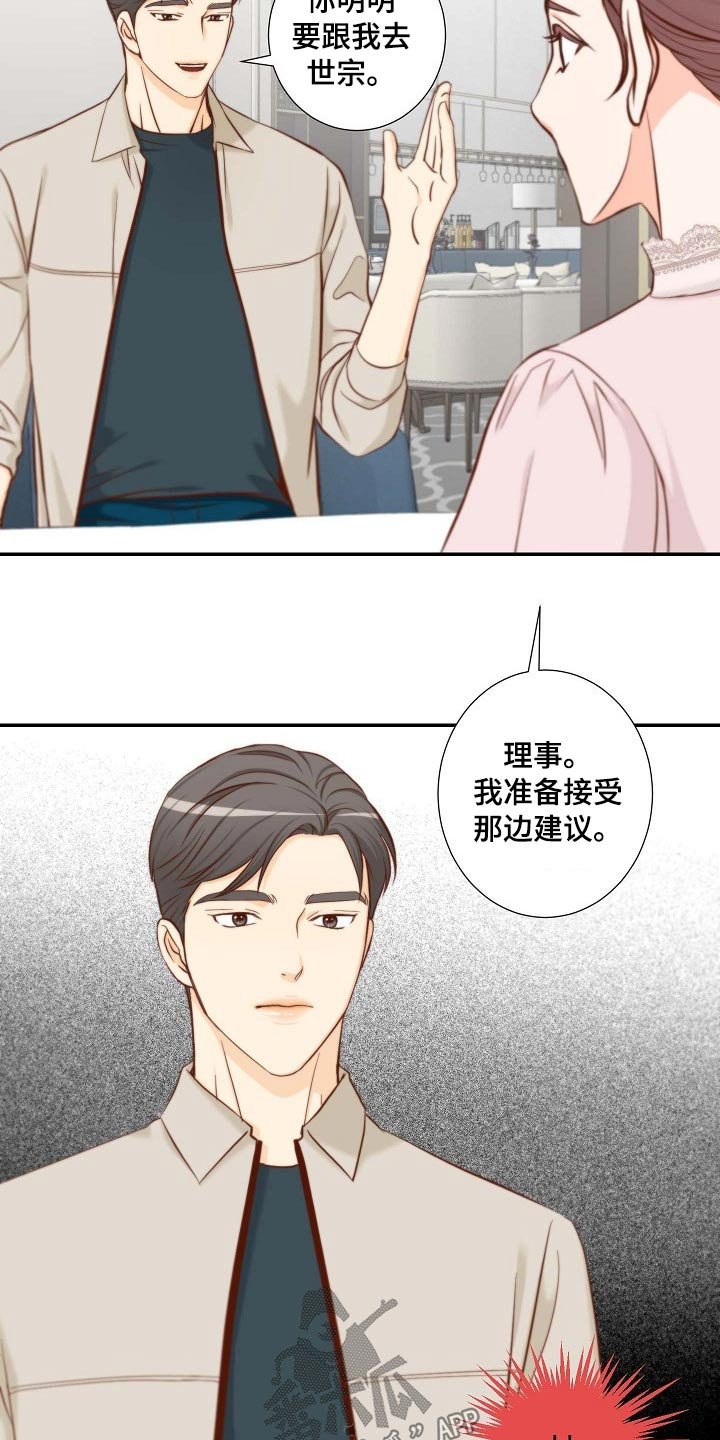 第84章：提议