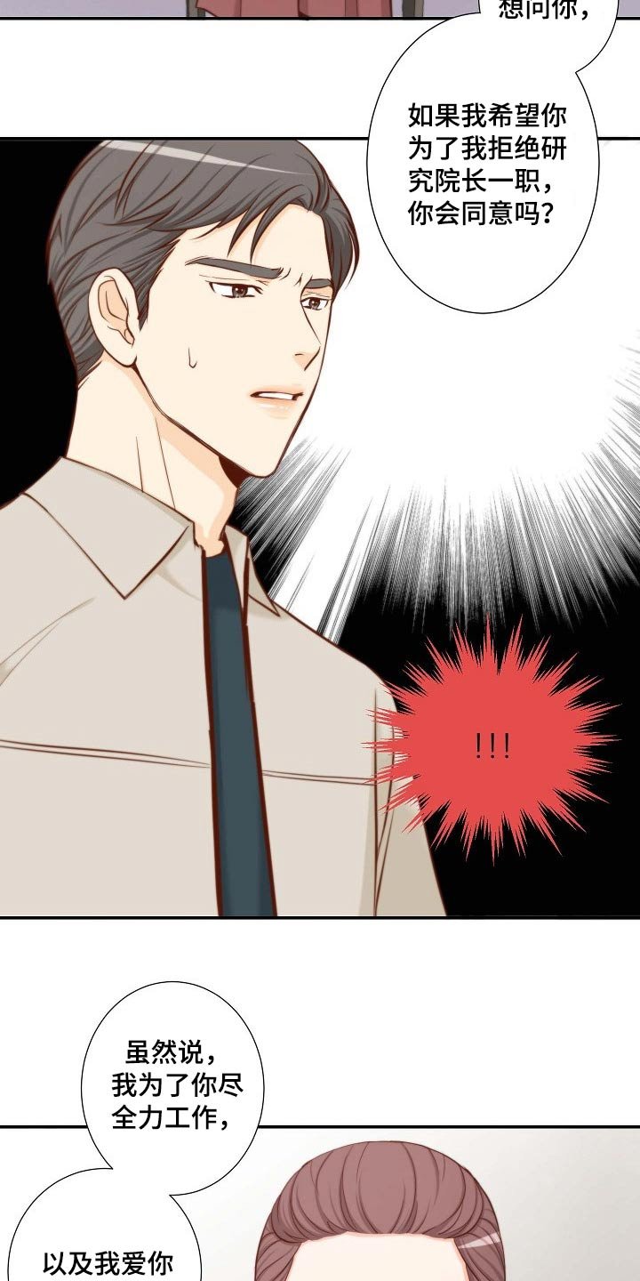 第84章：提议