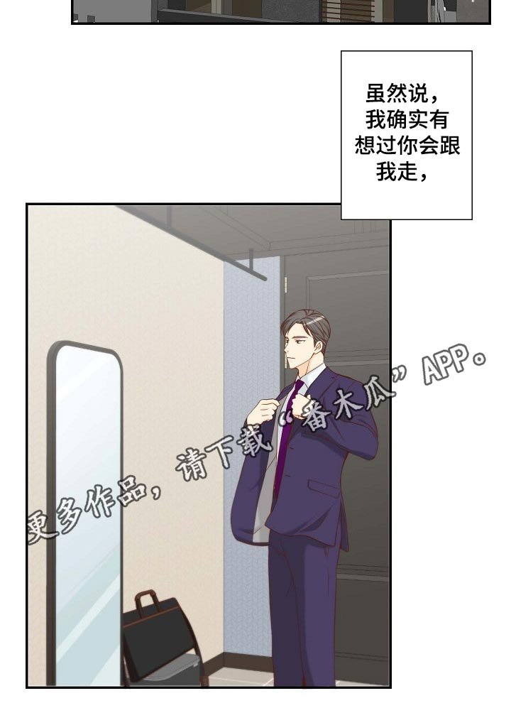 第84章：提议