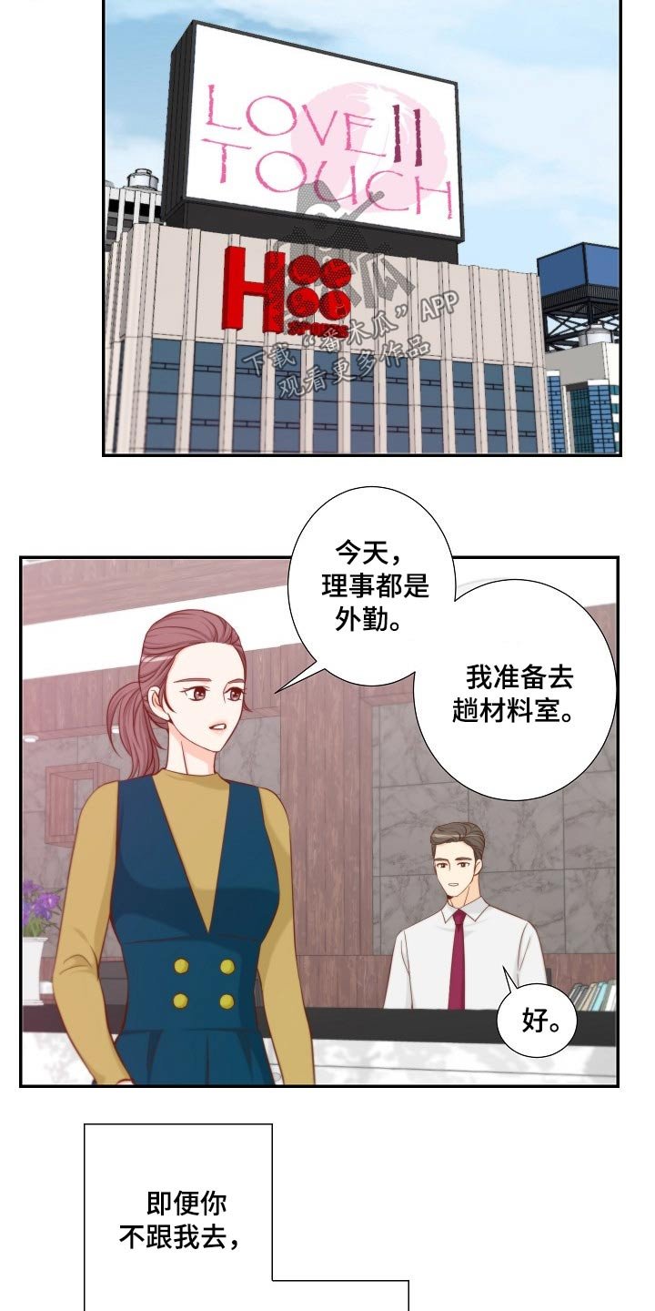 第85章：跟我走