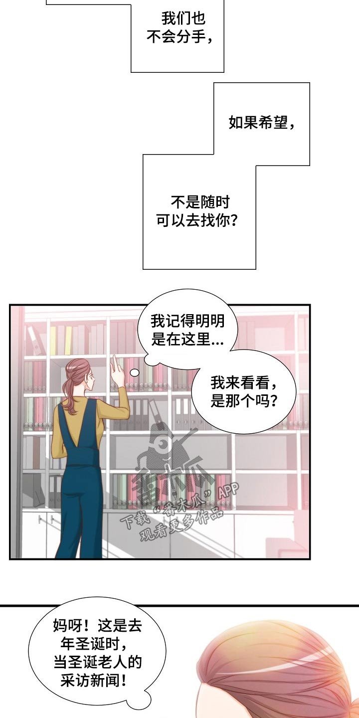 第85章：跟我走