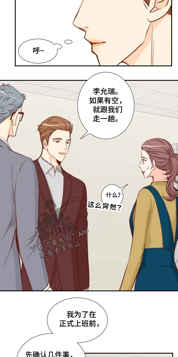 第85章：跟我走