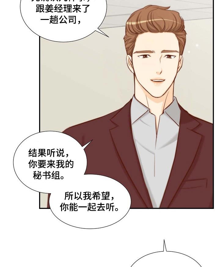 第85章：跟我走