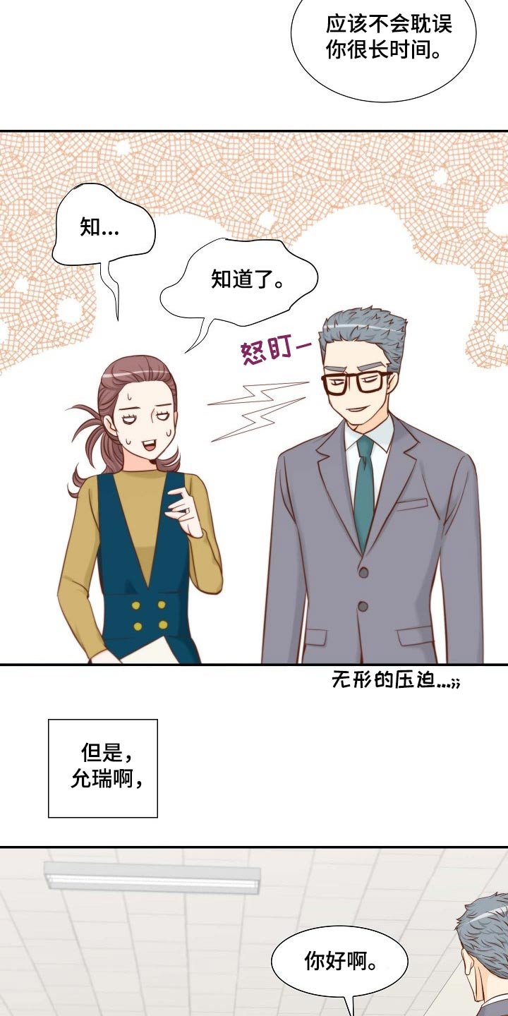 第85章：跟我走