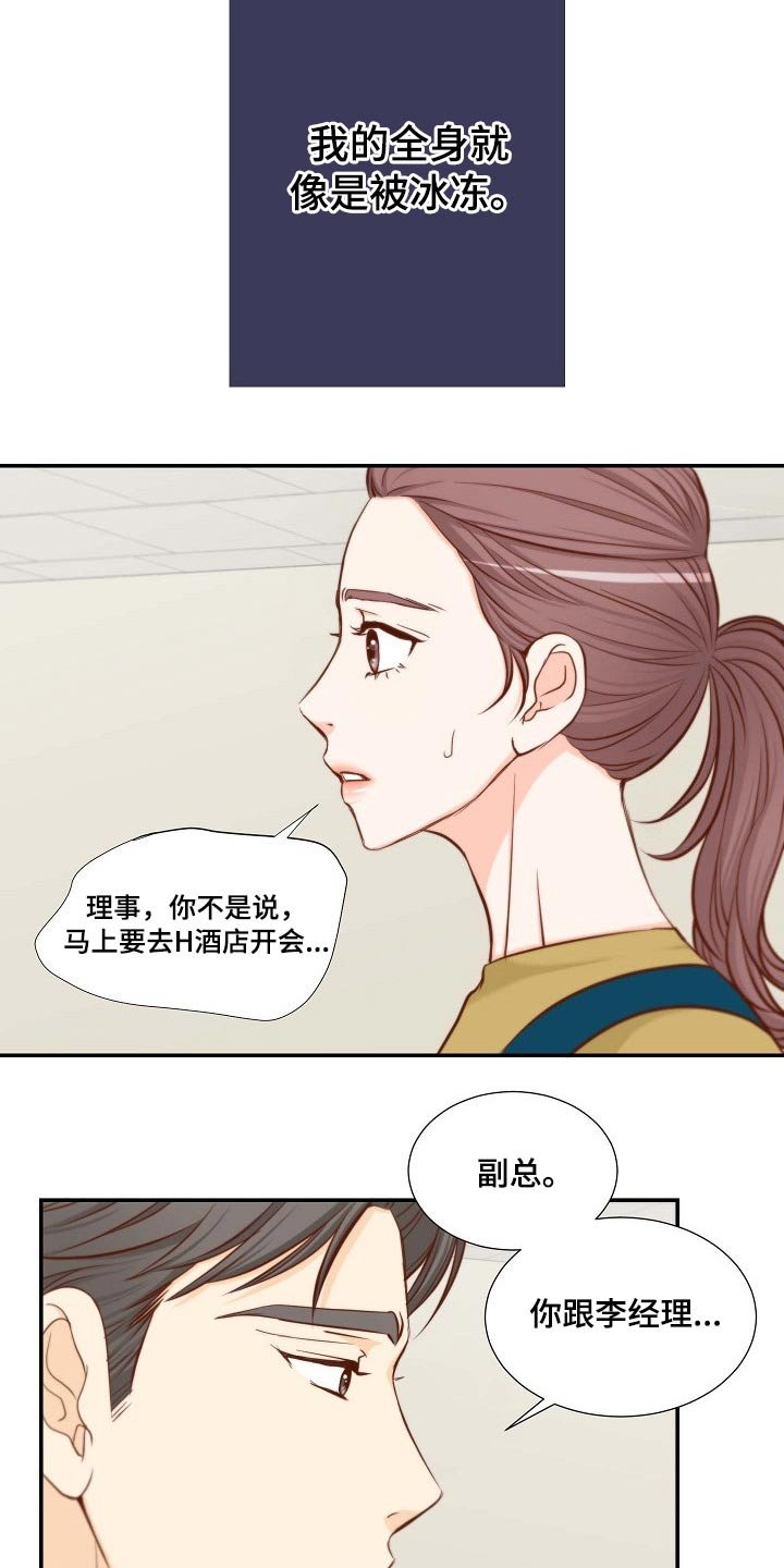 第85章：跟我走