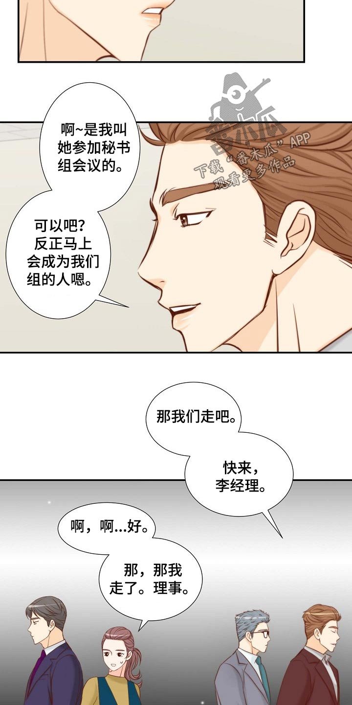 第85章：跟我走