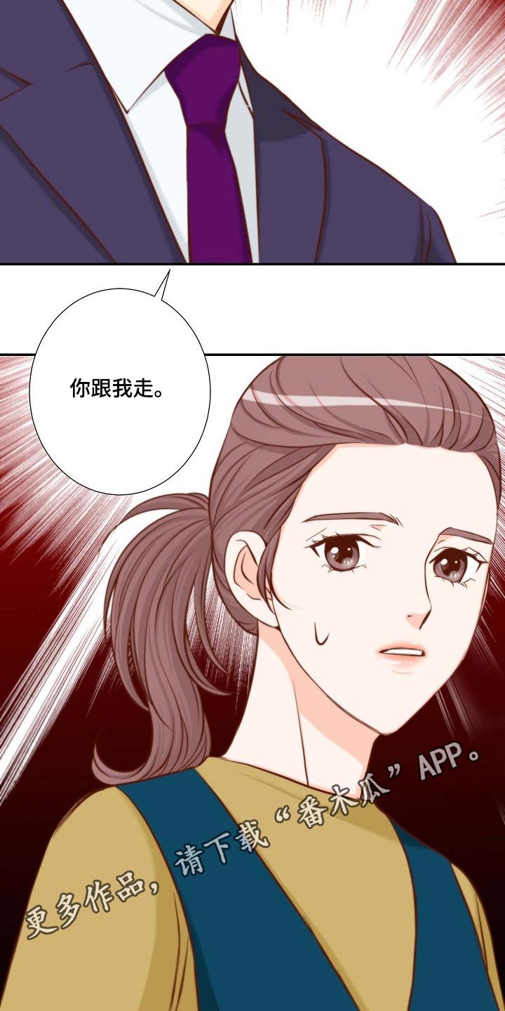 第85章：跟我走