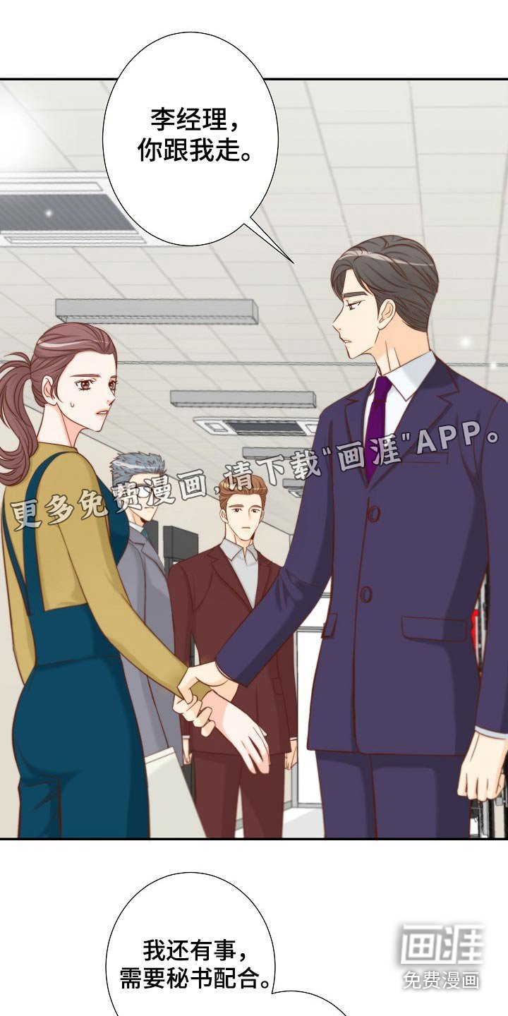 第86章：和解