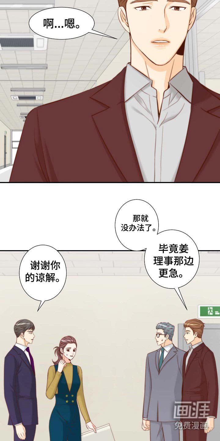 第86章：和解