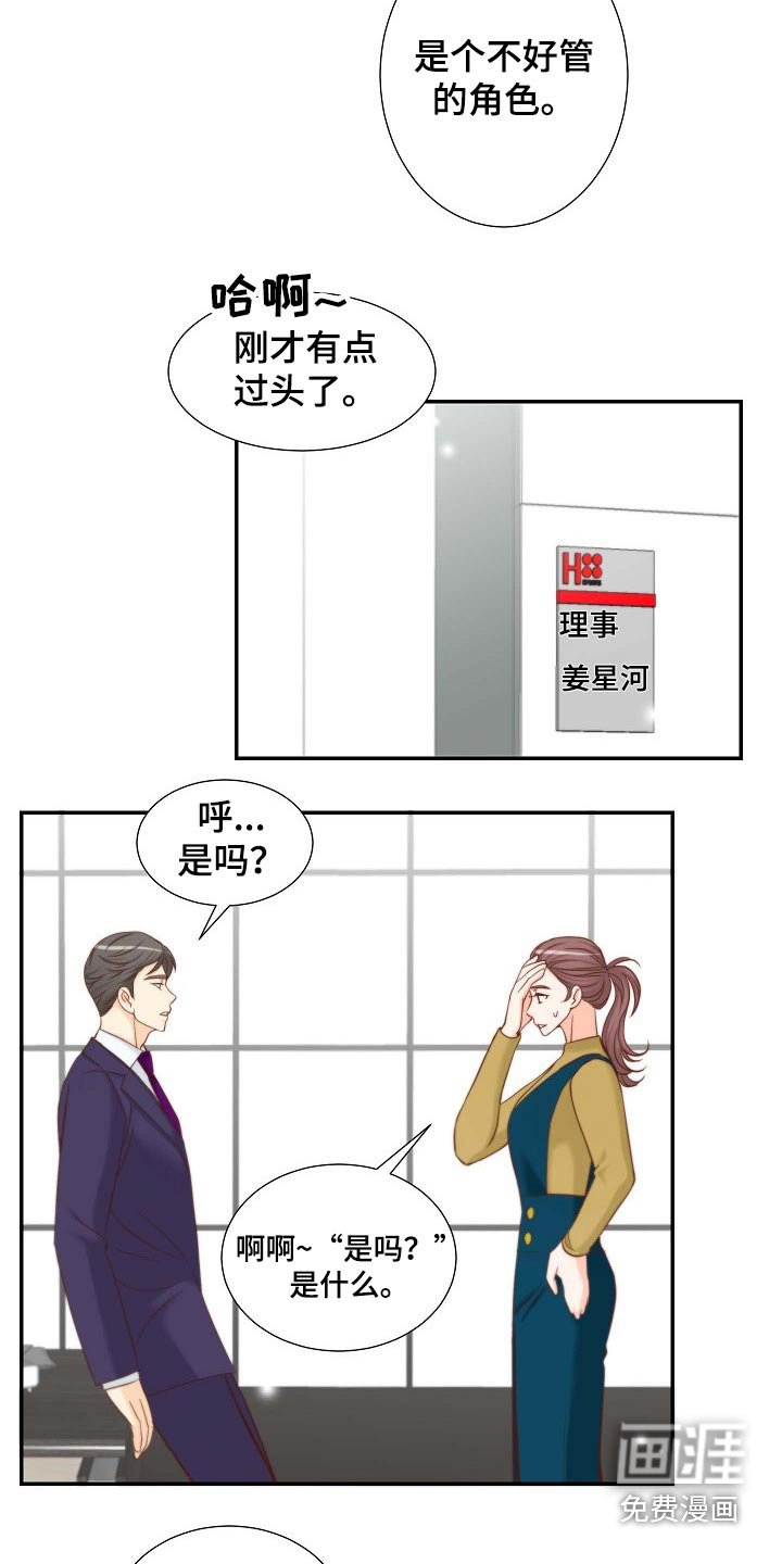 第86章：和解