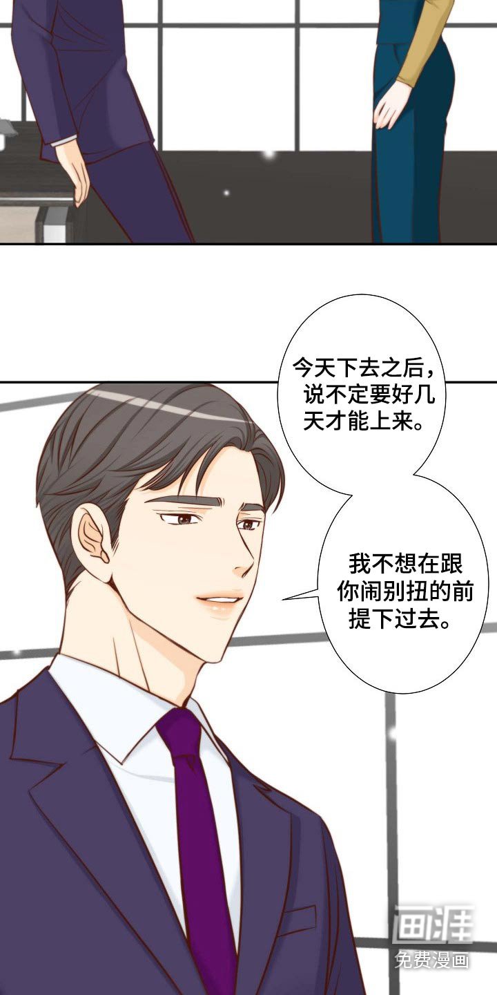 第86章：和解