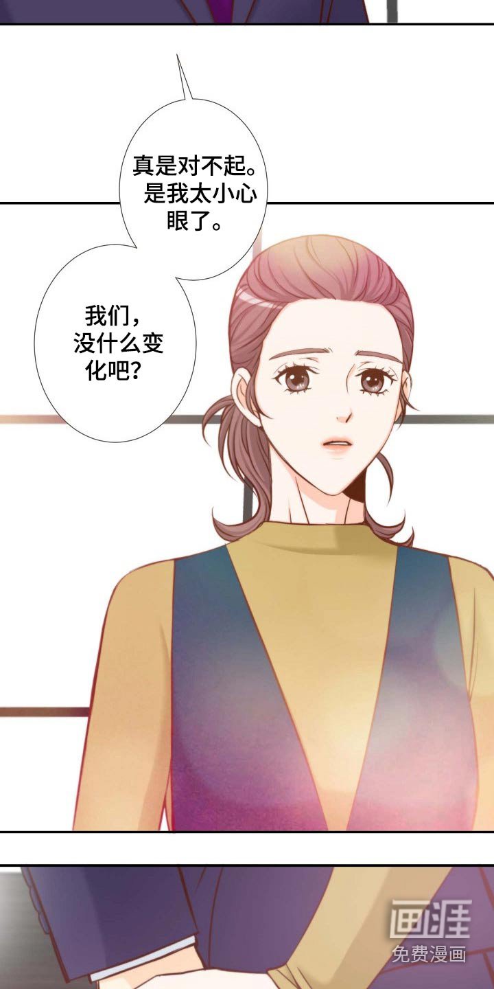 第86章：和解