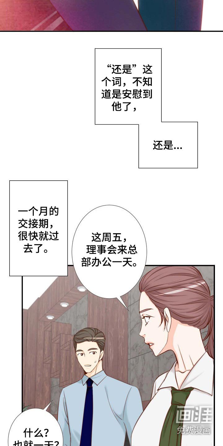 第86章：和解
