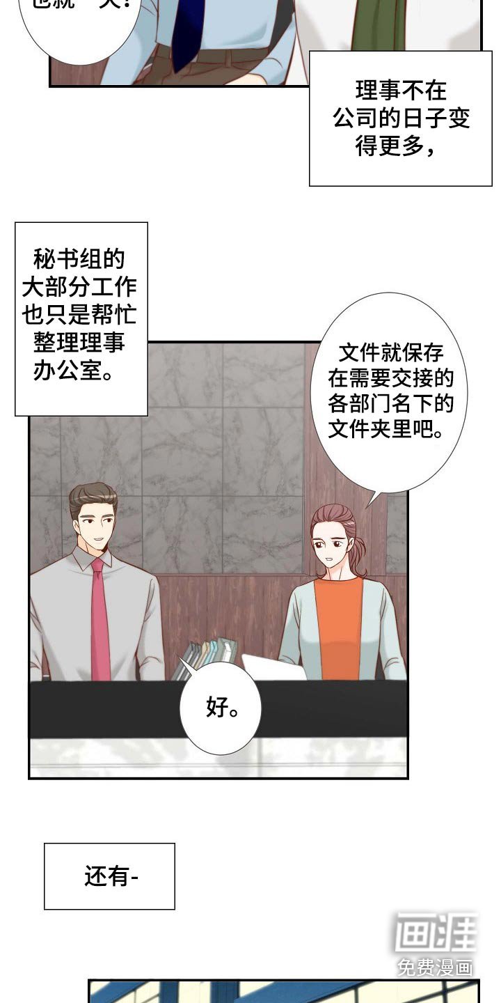 第86章：和解