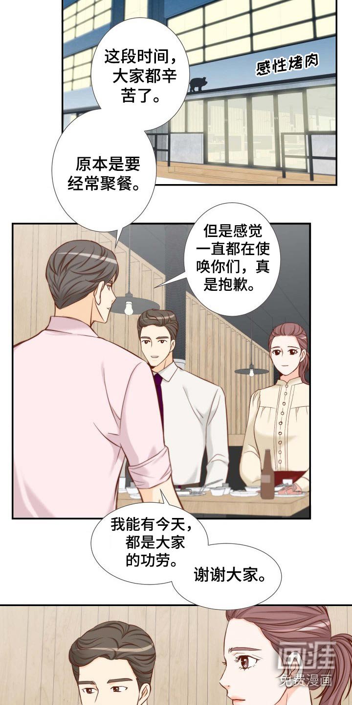 第86章：和解