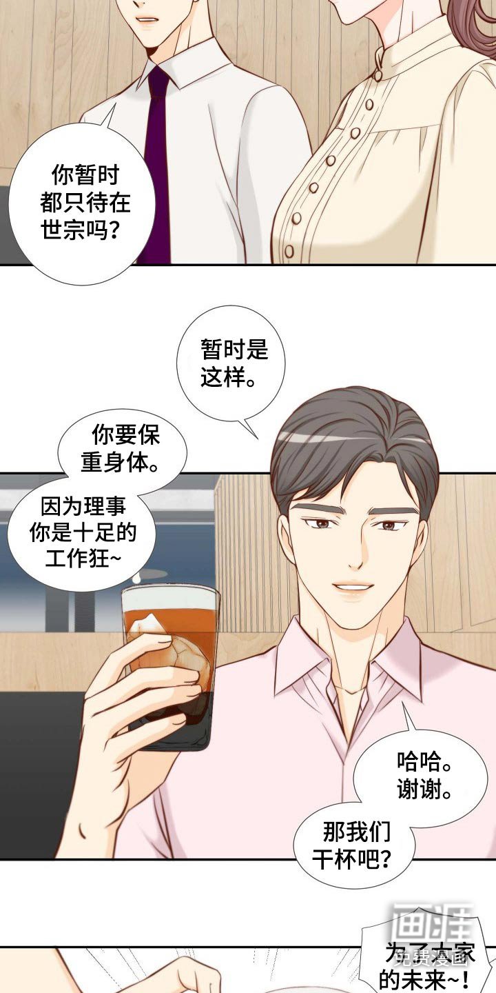 第86章：和解