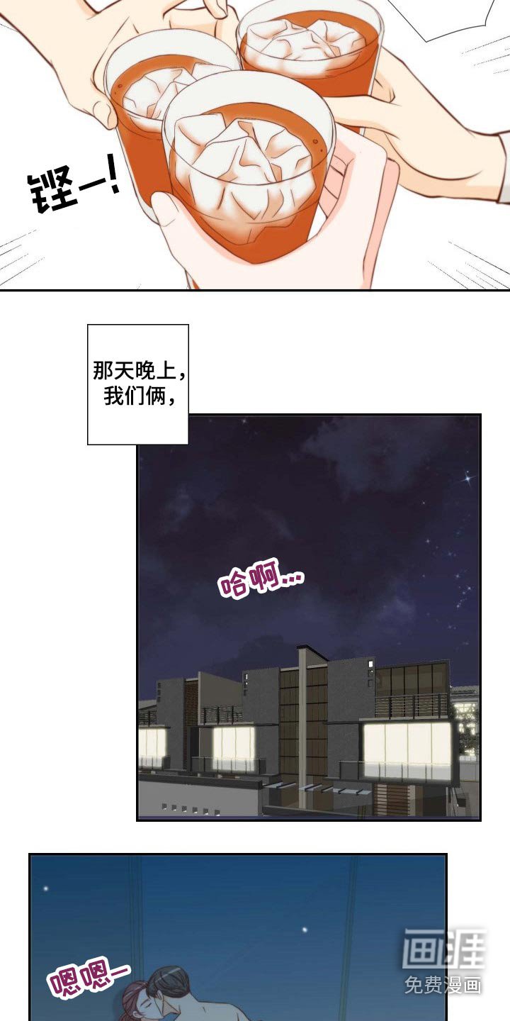 第86章：和解