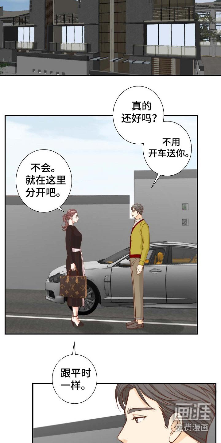 第87章：冒昧