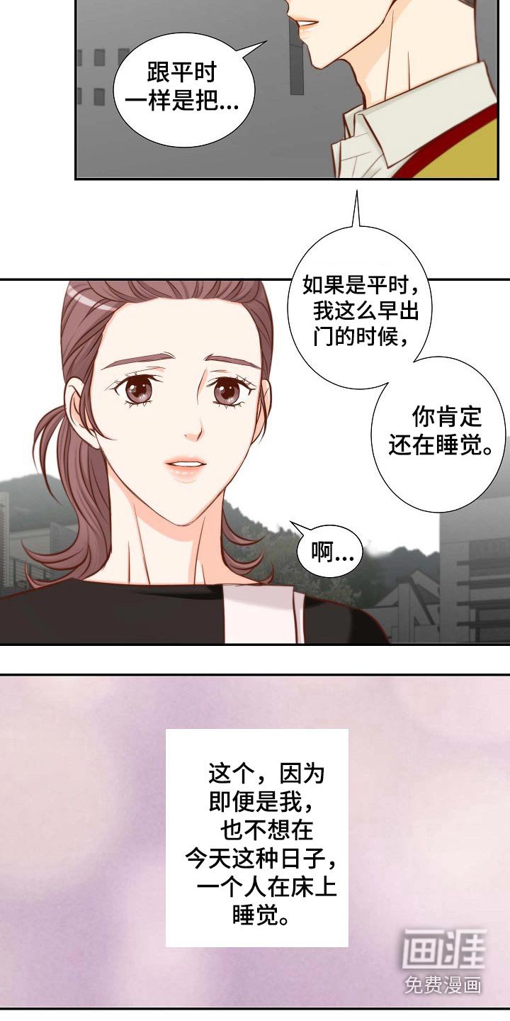 第87章：冒昧