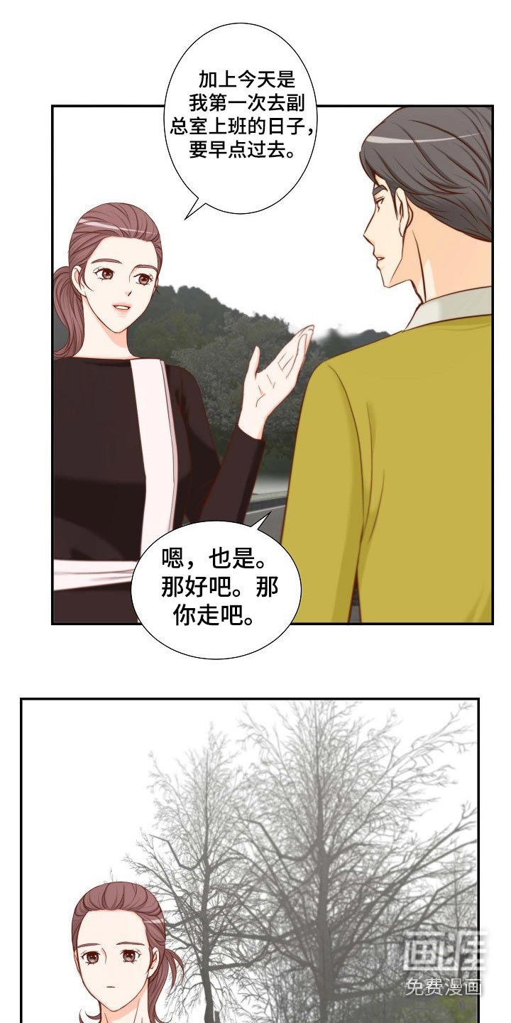第87章：冒昧