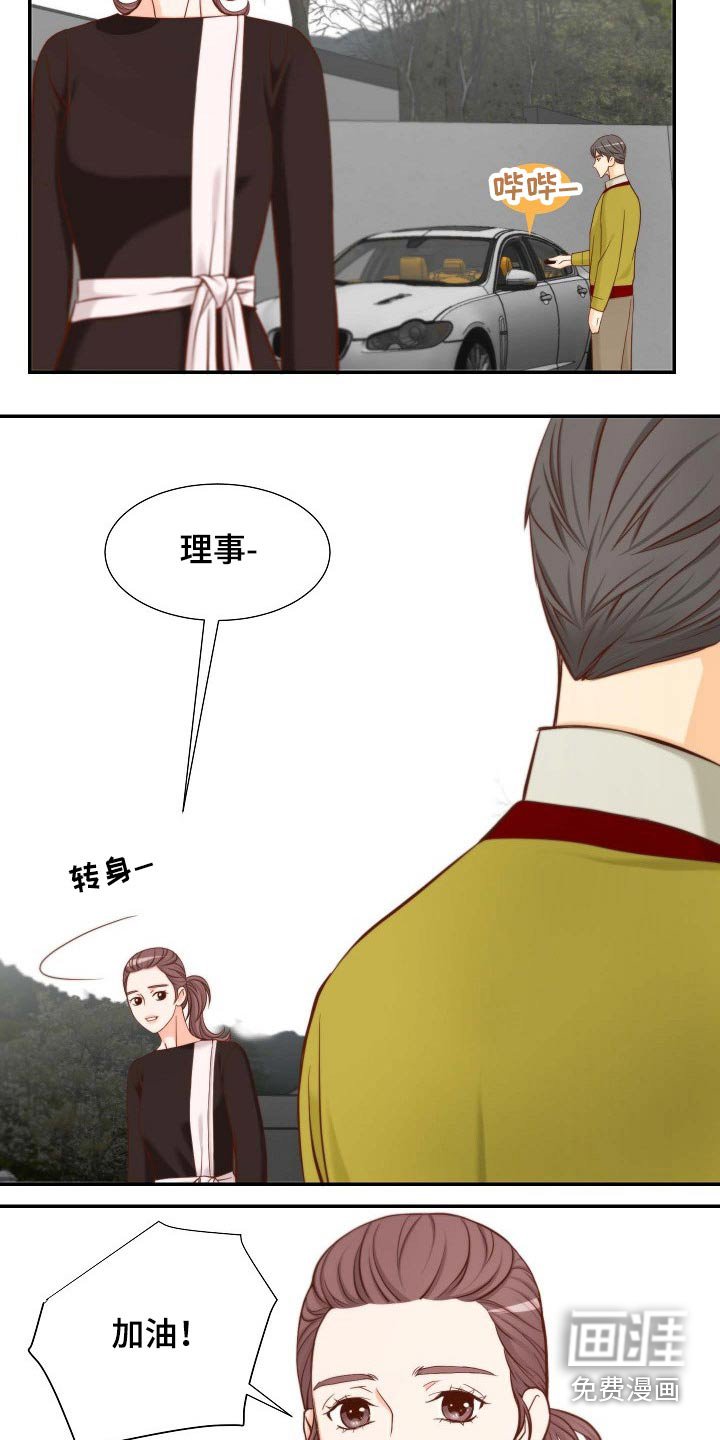 第87章：冒昧