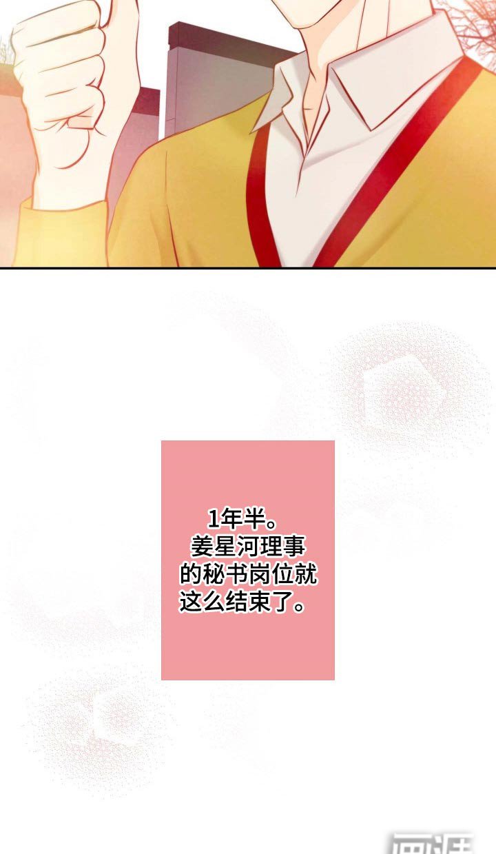 第87章：冒昧