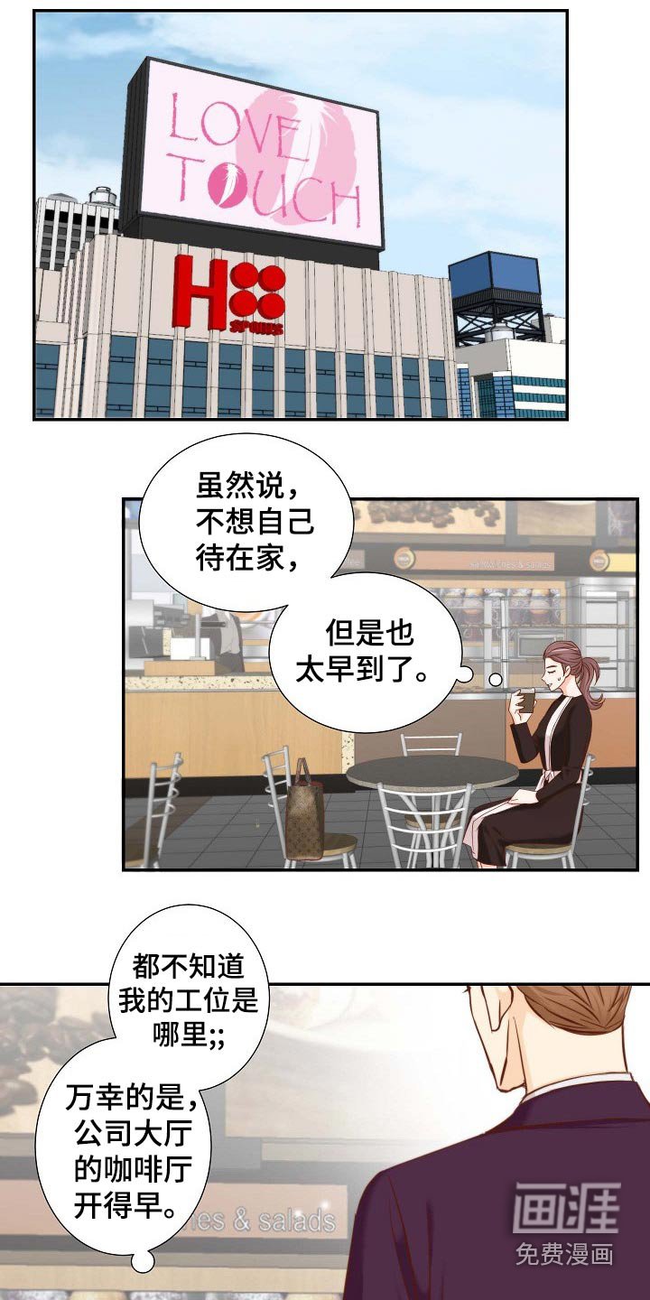 第87章：冒昧