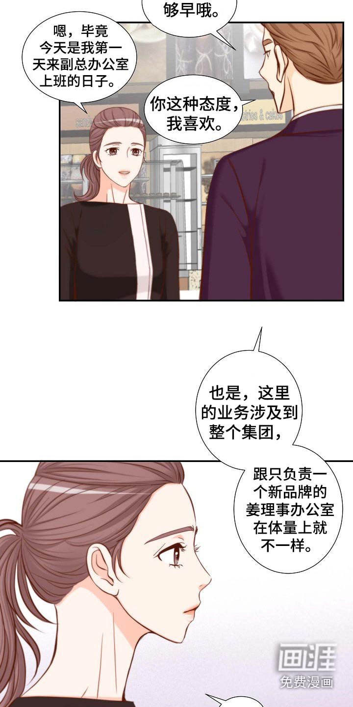 第87章：冒昧
