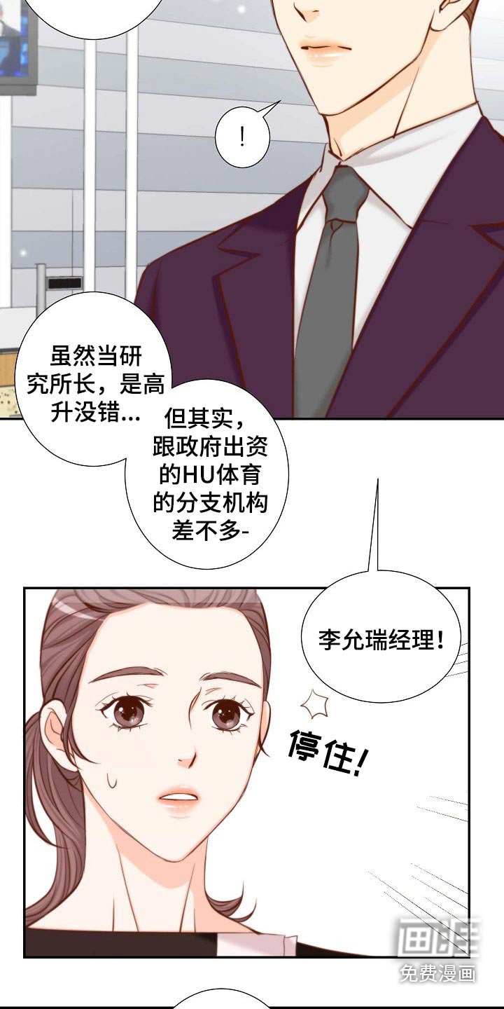 第87章：冒昧