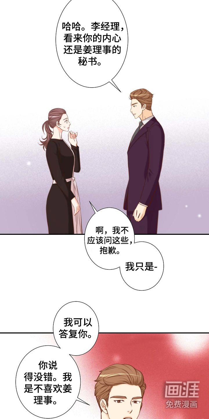 第87章：冒昧