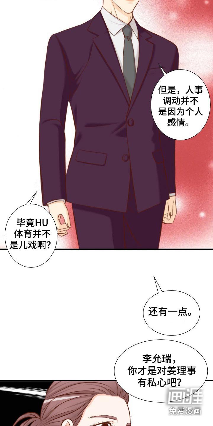 第87章：冒昧