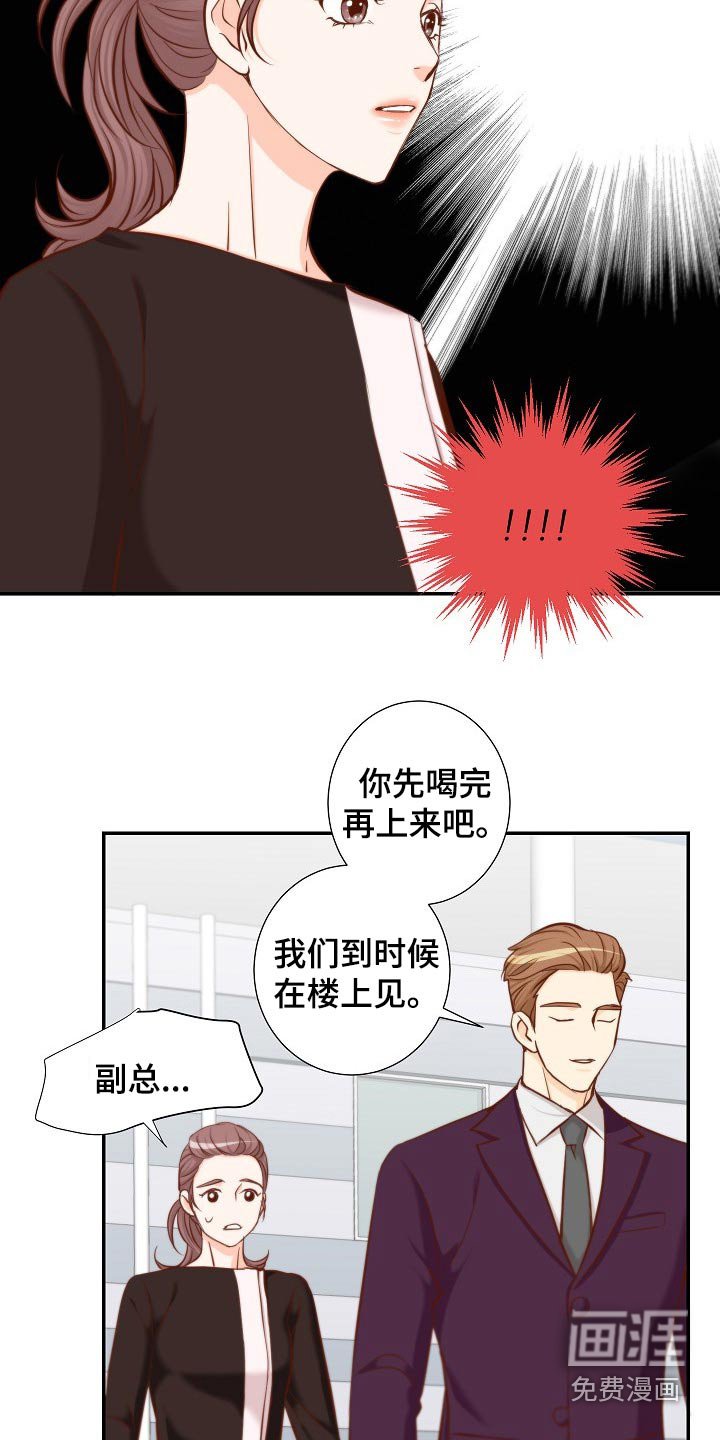 第87章：冒昧