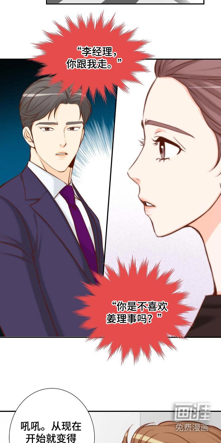 第87章：冒昧