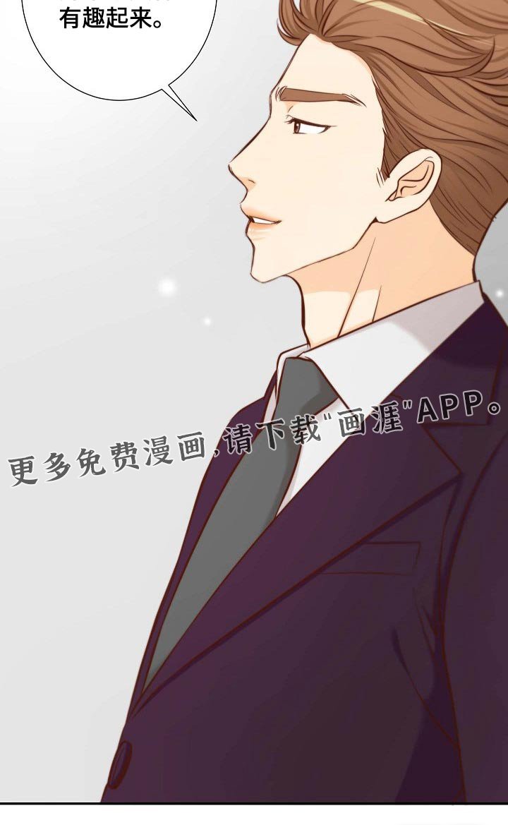 第87章：冒昧