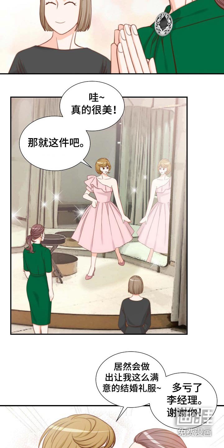 第88章：第一个任务 