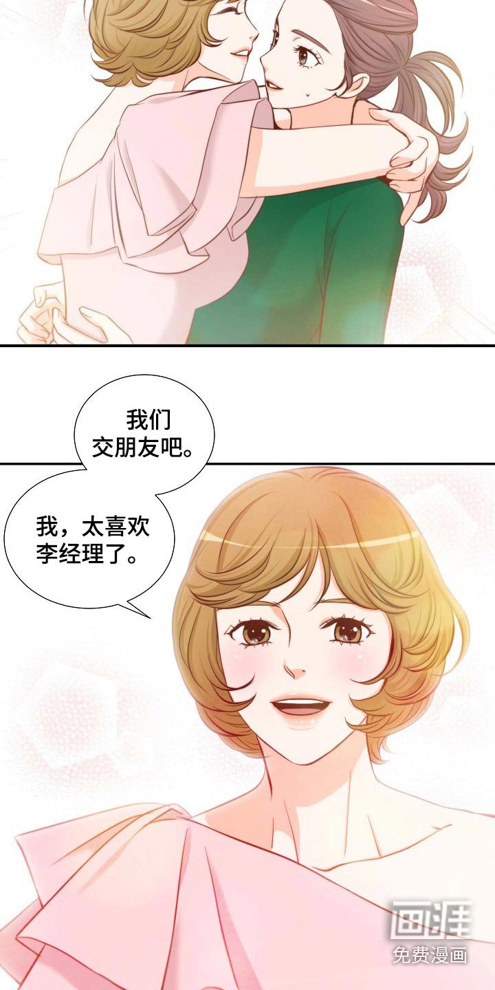 第88章：第一个任务 