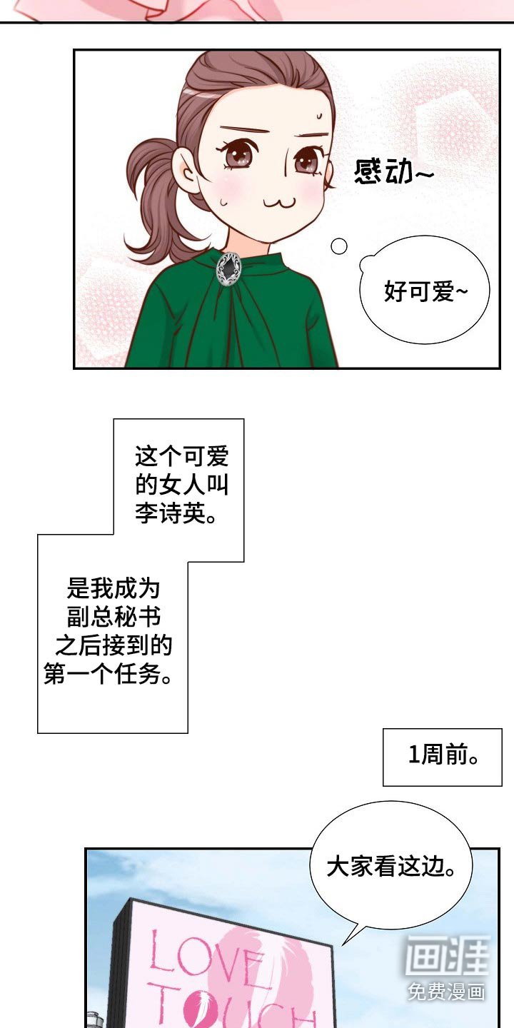 第88章：第一个任务 