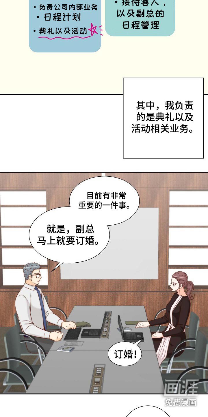 第88章：第一个任务 