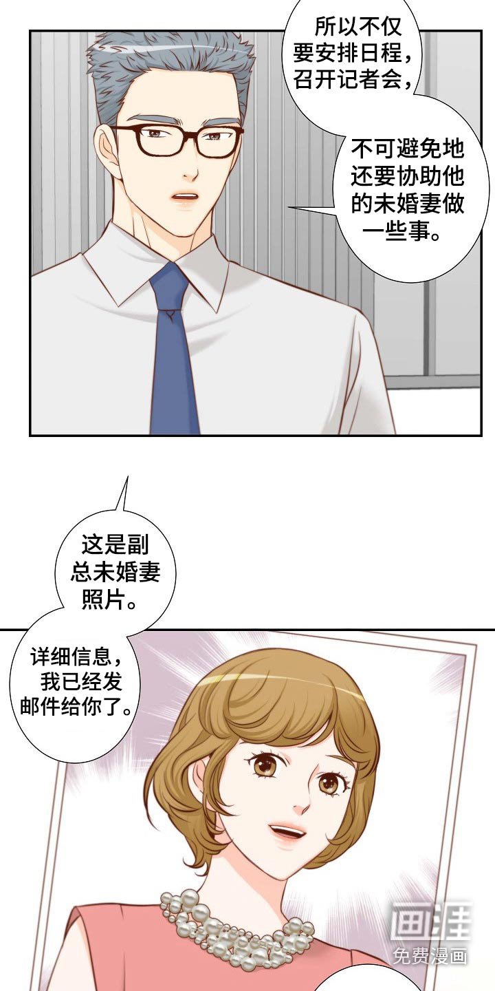 第88章：第一个任务 