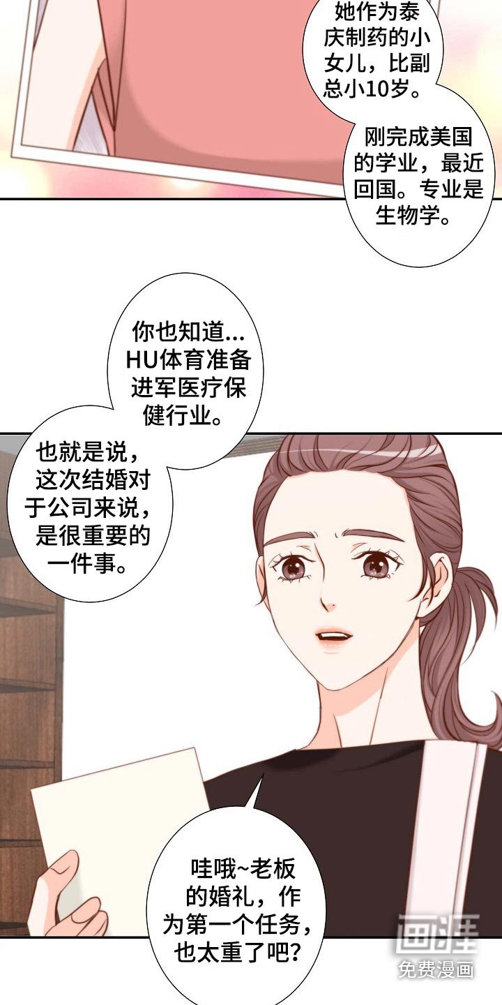 第88章：第一个任务 