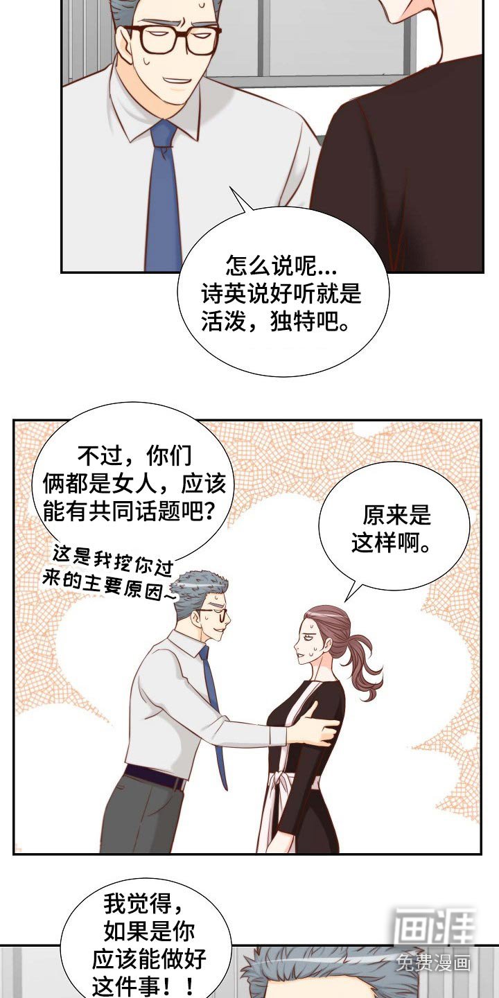 第88章：第一个任务 
