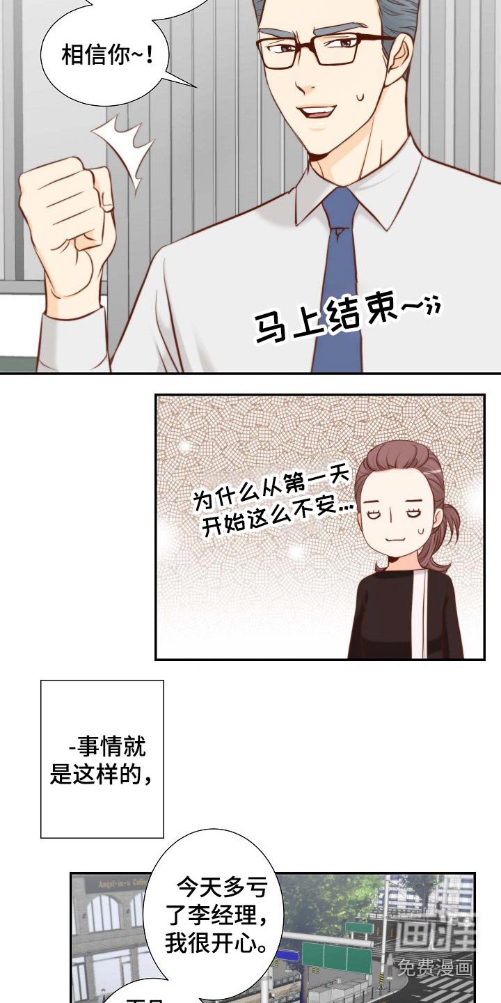 第88章：第一个任务 