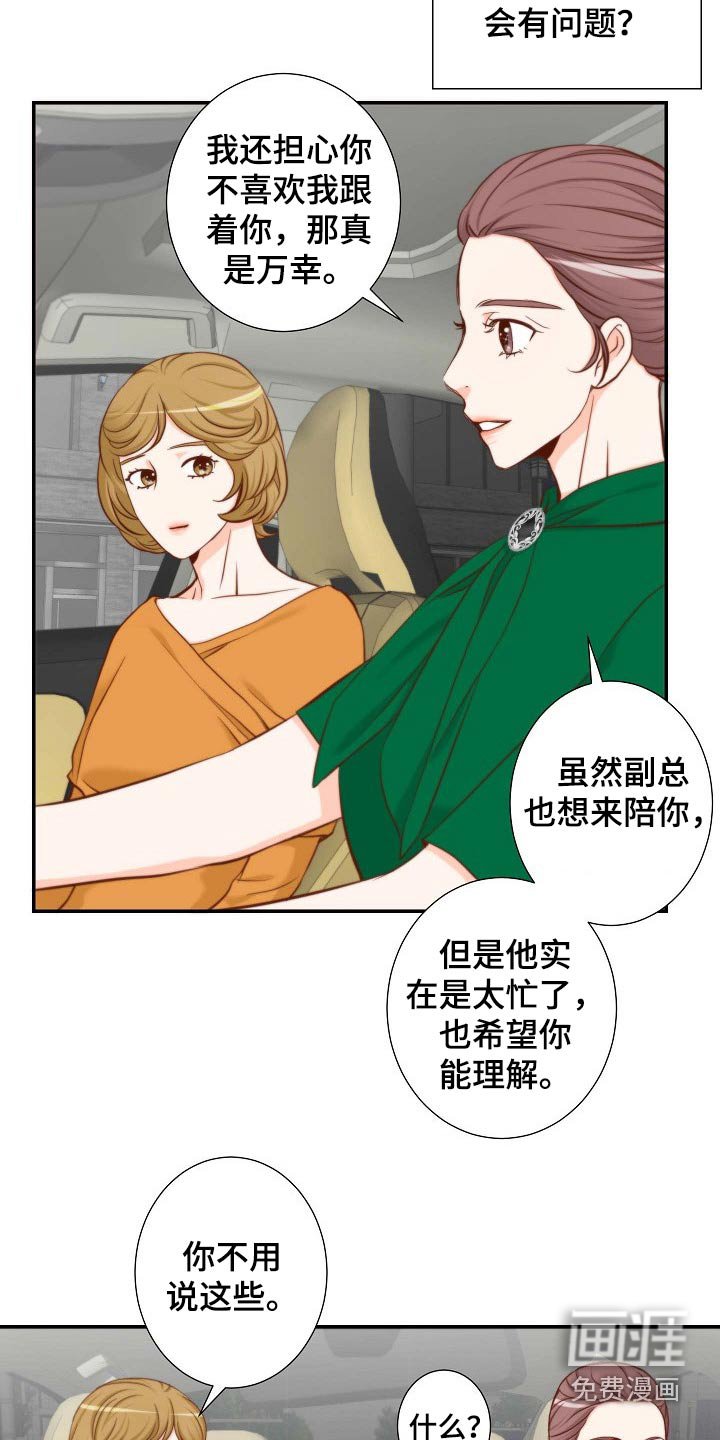 第88章：第一个任务 