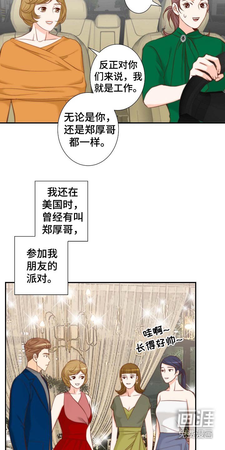 第88章：第一个任务 