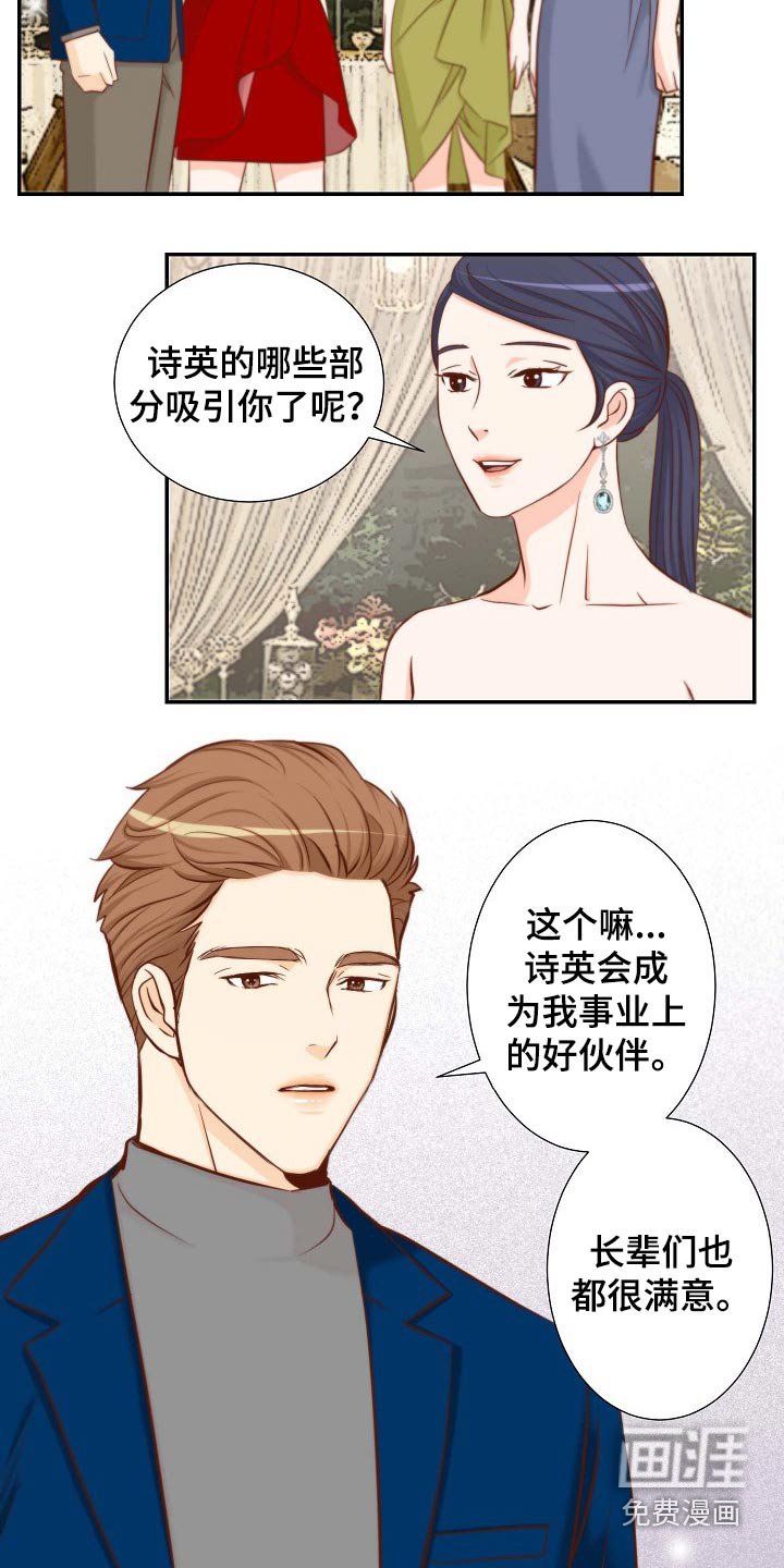 第88章：第一个任务 