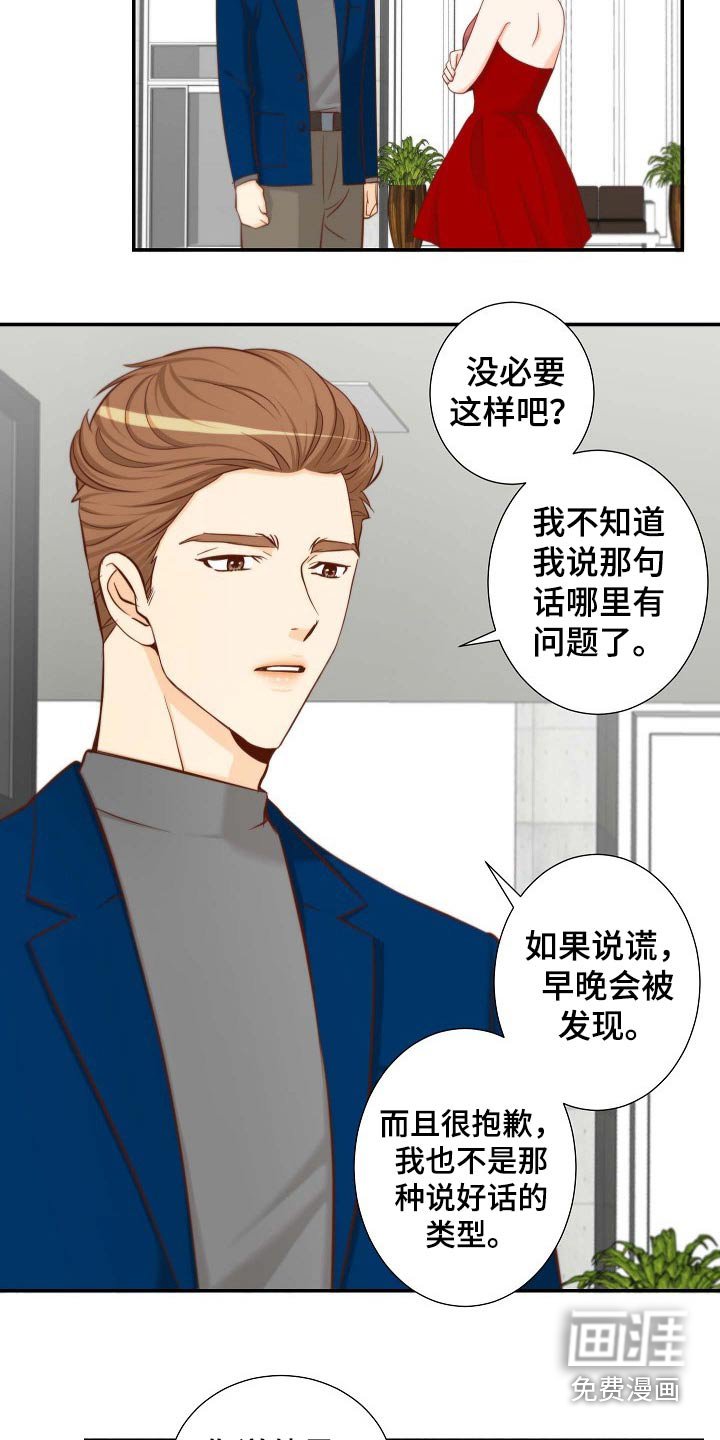 第88章：第一个任务 
